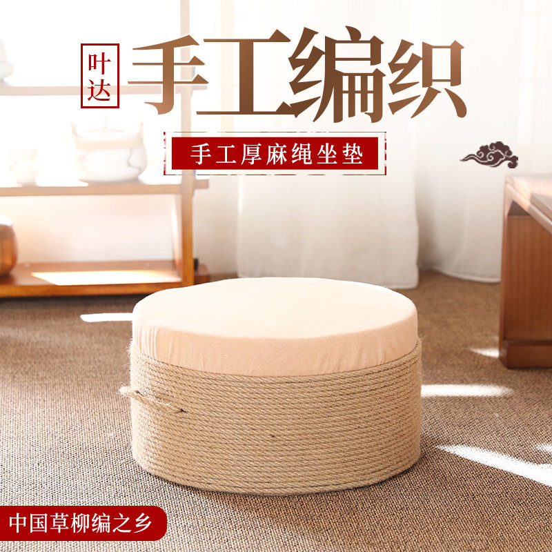 厂家直销日韩手工编织麻绳款蒲团坐垫茶几垫坐垫榻榻米坐垫飘窗垫
