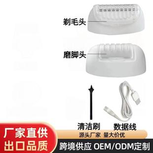 厂家606三合一女士电动脱毛器配件