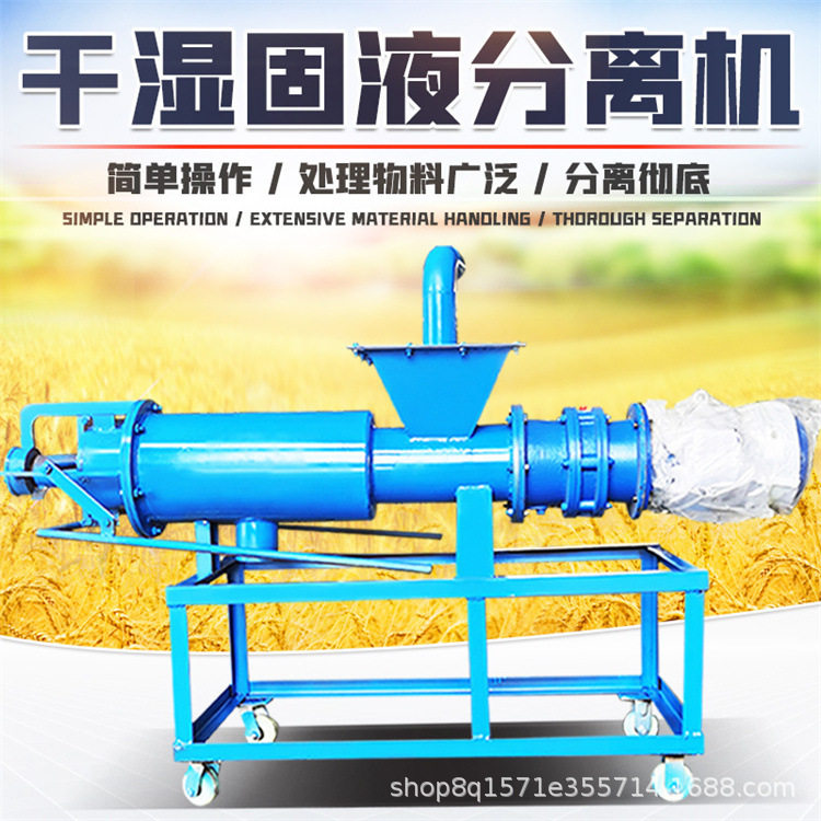 畜牧养殖粪污挤干分离机不锈钢斜筛猪粪脱水机屠宰污水挤压处理机