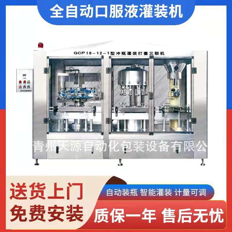 冲施肥灌装机 液体水溶肥生产线 全自动液肥灌装机 致电咨询,电子元器件市场,其它元器件,淘宝优惠券,粉丝福利购,淘宝优惠卷