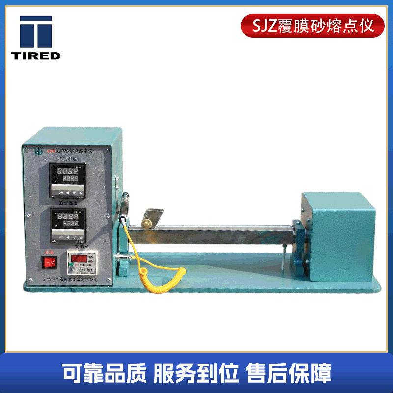 无锡泰瑞达铸造仪器SJZ覆膜砂熔点仪型砂仪器