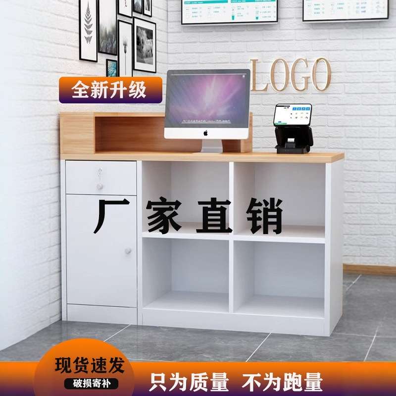 吧台收银台简约小型前台接待台网红奶茶店服装店美甲店理发店柜台