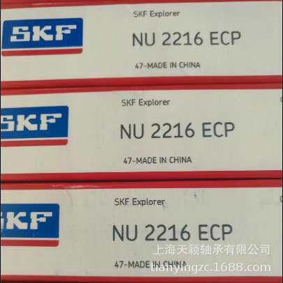 SKF轴承 SKF NU2216ECP NU2216ECM NU2216 电机