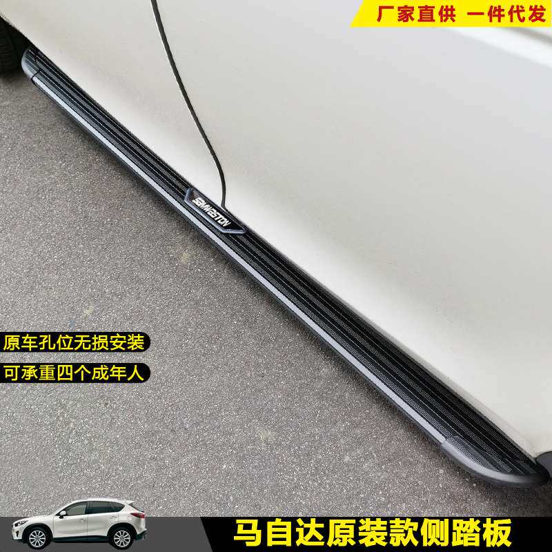 适用马自达CX-5脚踏板汽车改装饰CX-487迎宾外侧踏板加厚上车配件