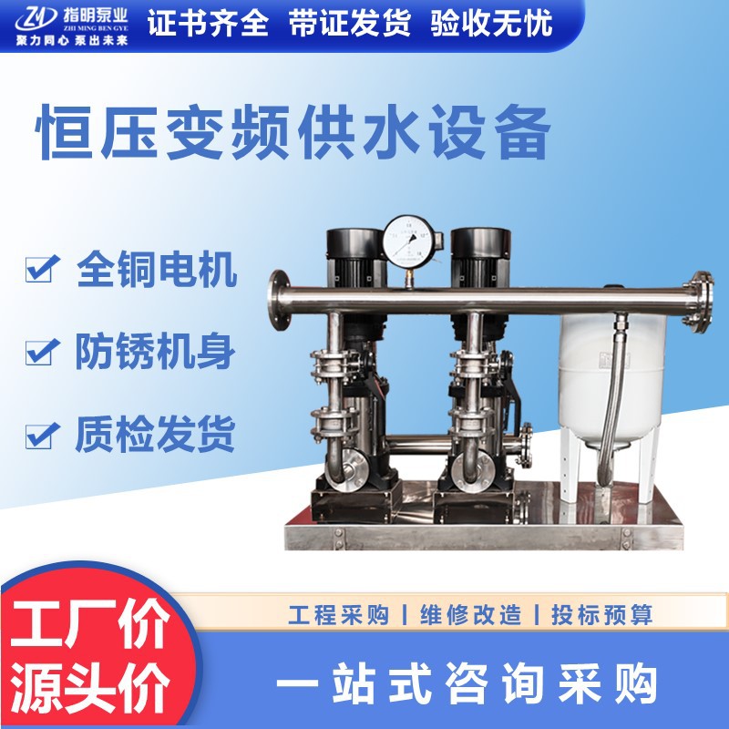 生活小区供水成套设备无负压给水成套设备南方给水增压多级泵