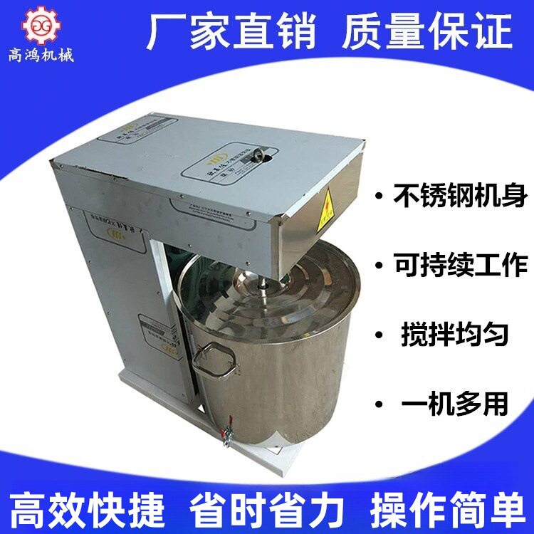 高鸿机械制造生产全自动拌馅机商用不锈钢搅拌机小型饺子馅搅拌机