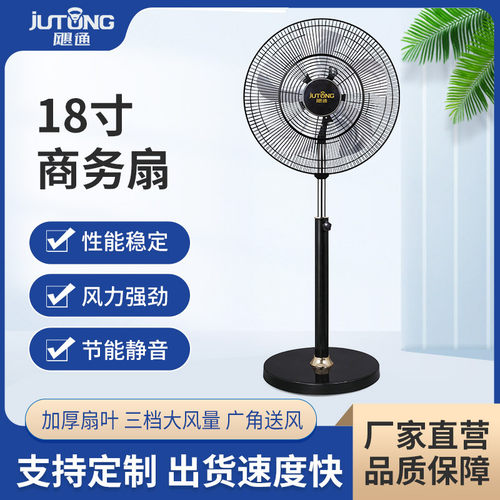 电风扇18寸落地扇工业家用商用商务扇铝叶摇头电扇三档调速工业级