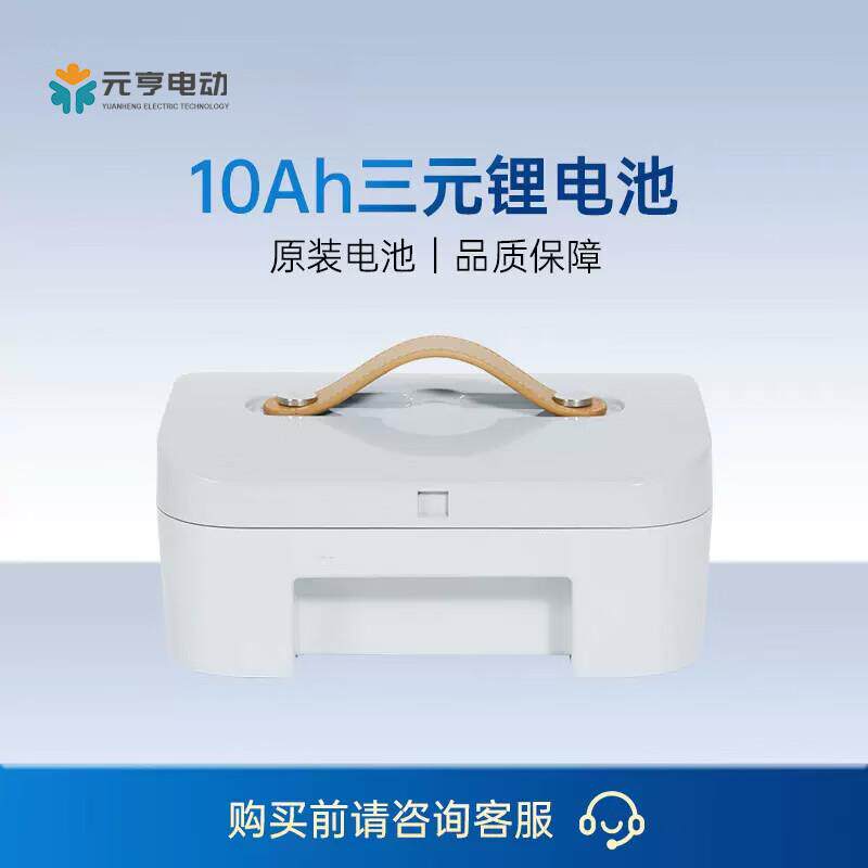 元亨电动邦邦车配件厂家直销轮椅原装配件电池轮胎坐垫充电器