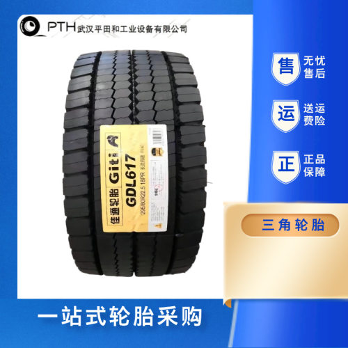 佳通轮胎GDL627/617/636+公路货车/轻卡车12R22.5 295/80批量价优