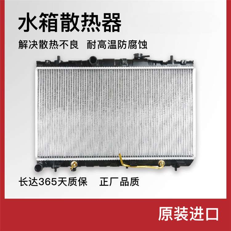 适用大众速腾 迈腾 昊锐 甲壳虫 途观 水箱散热器冷凝器散热网