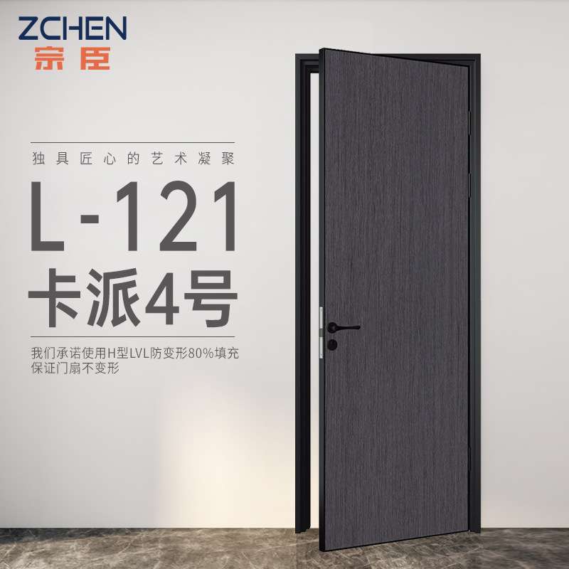 宗臣卧室门隐形门隐框室内隔音门磁吸静音锁极简铝木门