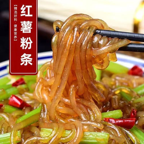 河南正宗农家红薯地瓜粉条粉丝