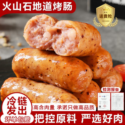 火山石脆皮烤肠纯肉香肠热狗