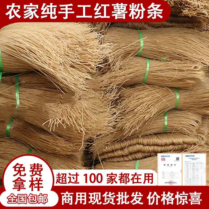 正宗淮南牛肉汤专用粉丝粉条纯红薯粉条南京老鸭血粉丝汤粉丝商用