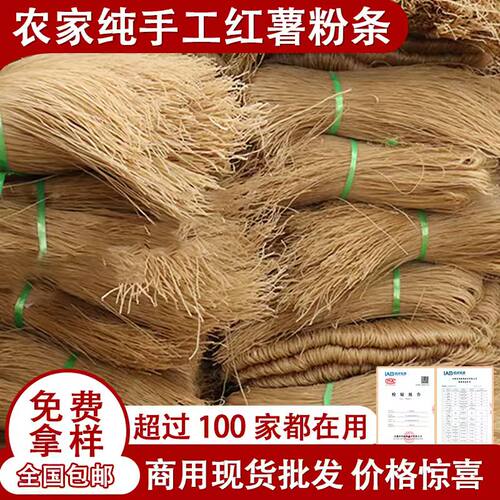 正宗淮南牛肉汤专用粉丝粉条商用