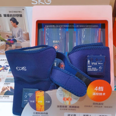 SKG护膝暖膝老寒腿热敷按摩器礼