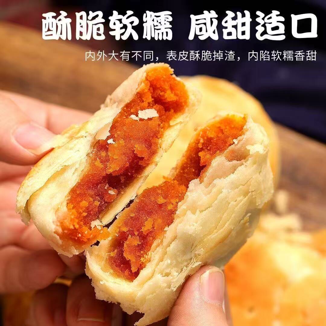 【会员超市】正宗黄庄月饼酥皮咸蛋黄味传统老式手工糕点零食中秋