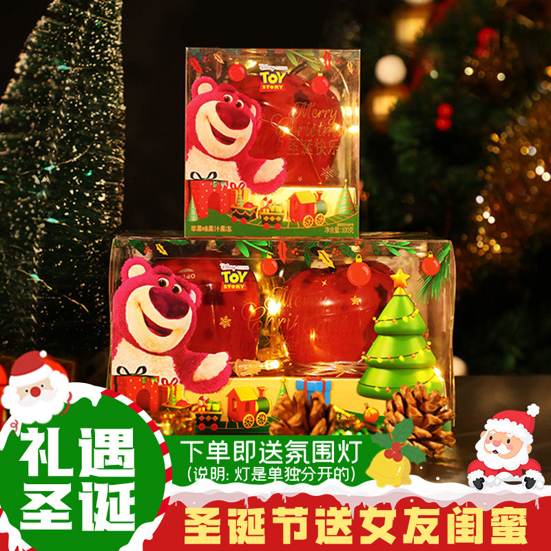 【圣诞节礼物】草莓熊苹果果冻礼盒装糖果平安夜送女朋友礼物礼品