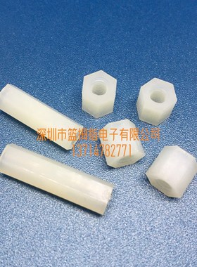 尼龙六角内螺隔离柱 M3六角隔离柱 固定PC板隔离柱 HTP 306
