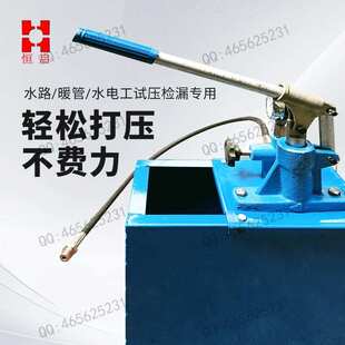 手动试压泵打压机压力泵家用ppr水管增压测压泵地暖检漏仪试压器