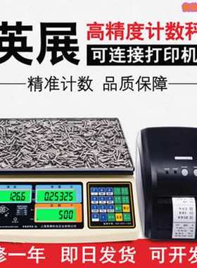 上海称重ACS-SA计数称3kg6公斤15kg30公斤计重高精度秤电子计重秤