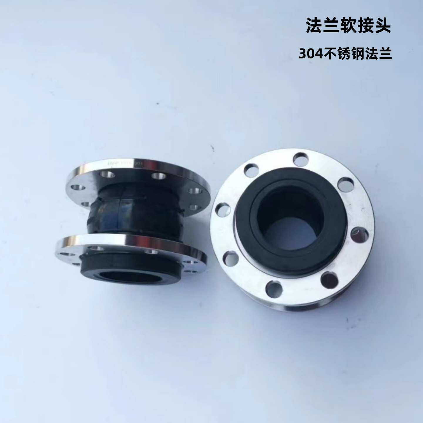 不锈钢304法兰软连接橡胶接头 可曲挠橡胶软接头DN50-DN300
