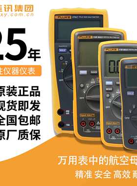 15B 17BMAX 117C 87VC 287C 289C数字万用表表