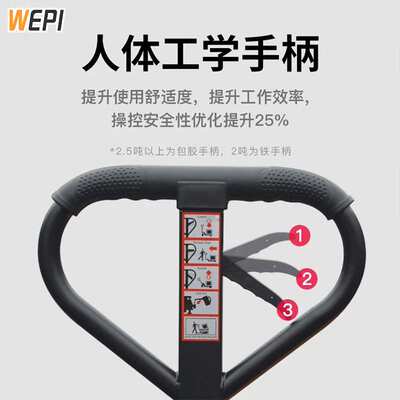 WEPI手动液压搬运车叉车小型托盘升降铲车2吨3吨地牛拖车装卸货