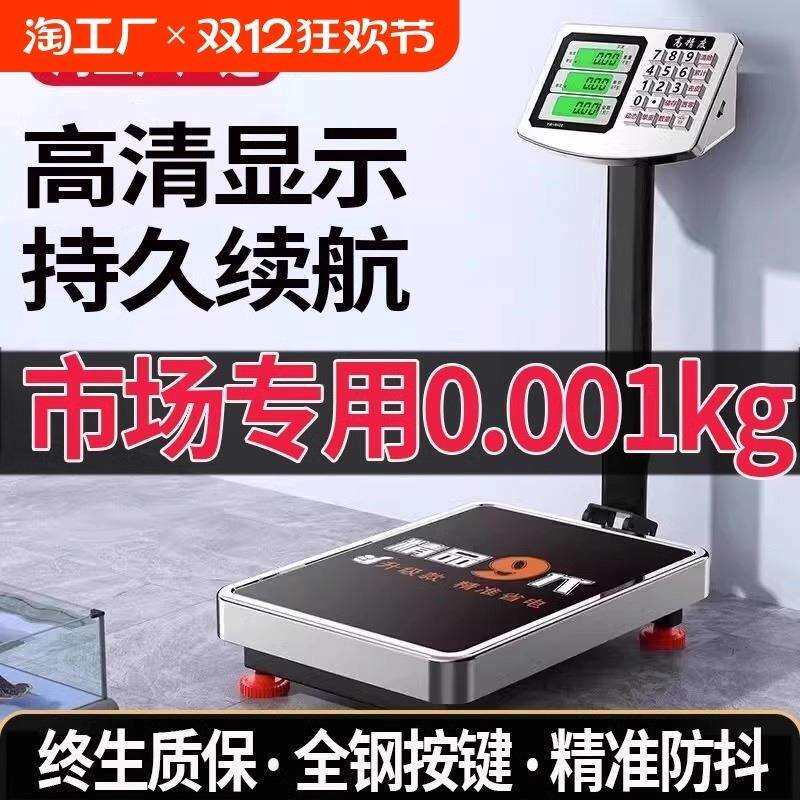 红鹰防水电子秤商用大型计价台秤充电磅秤300公斤精准折叠称卖菜