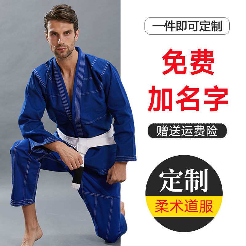 巴西柔术道服男女2019新款训练柔术防磨服儿童柔术服黑蓝白