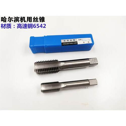 哈尔滨哈工量机用丝锥M23M24M25M26M27M28M30M32M33M35