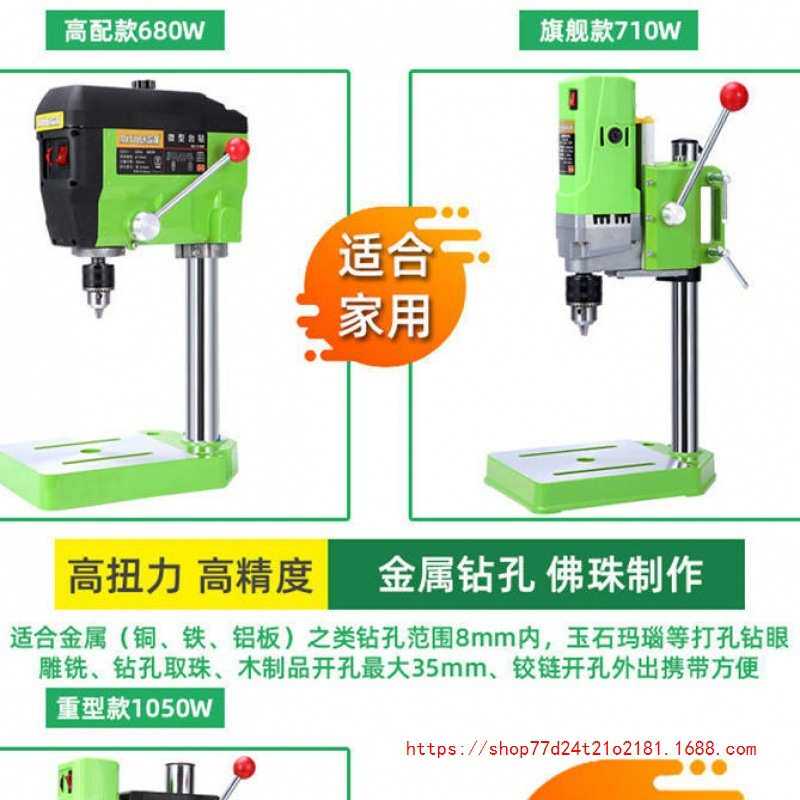 高精度钻孔机小型钻床台钻家用220V微型小台钻木工开孔工业级台钻