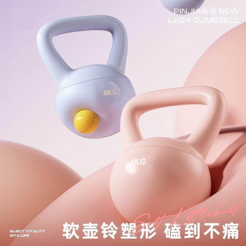 软壶铃女士健身家用器材练翘臀运动深蹲提壶哑铃力量减脂锻炼田眸