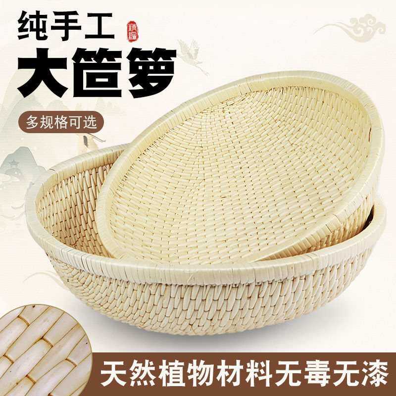 G*批圆簸箕柳编家用无孔柳条编织箩筐手工大笸箩卤菜现捞收纳簸箩