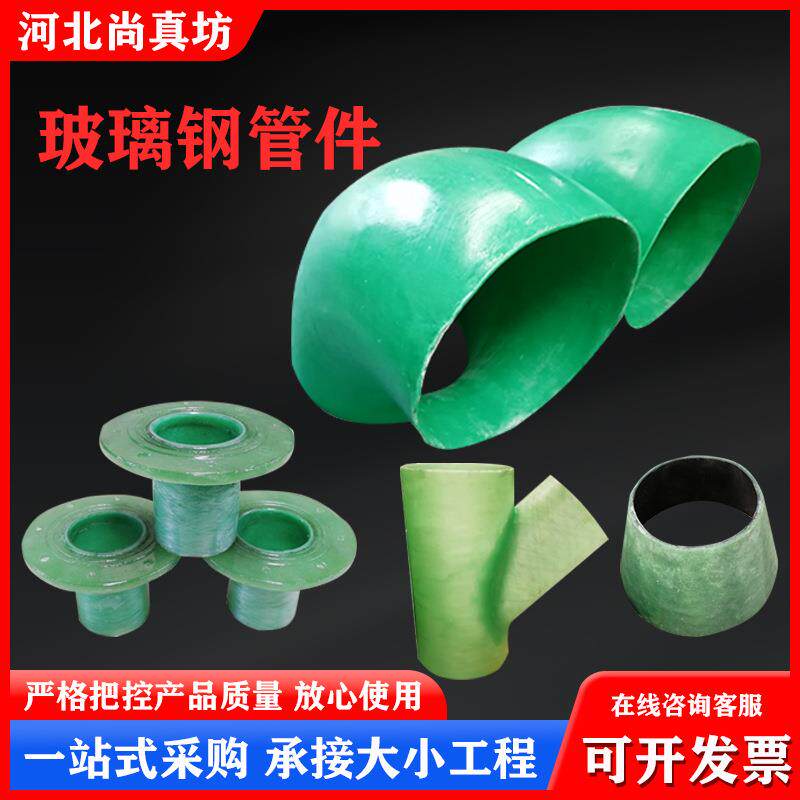 玻璃钢弯头90度45度dn300dn80压力通风排水电缆穿线大口径管件