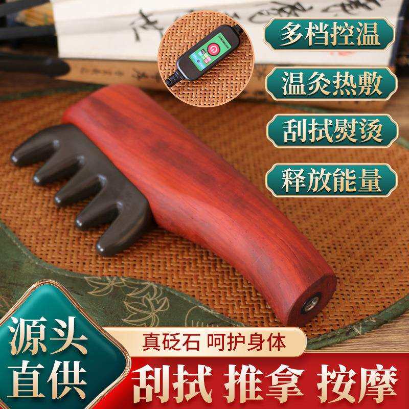 电热砭石刮痧板电热梳子热疗仪头疗梳经络按摩背部肩颈神器电梳子