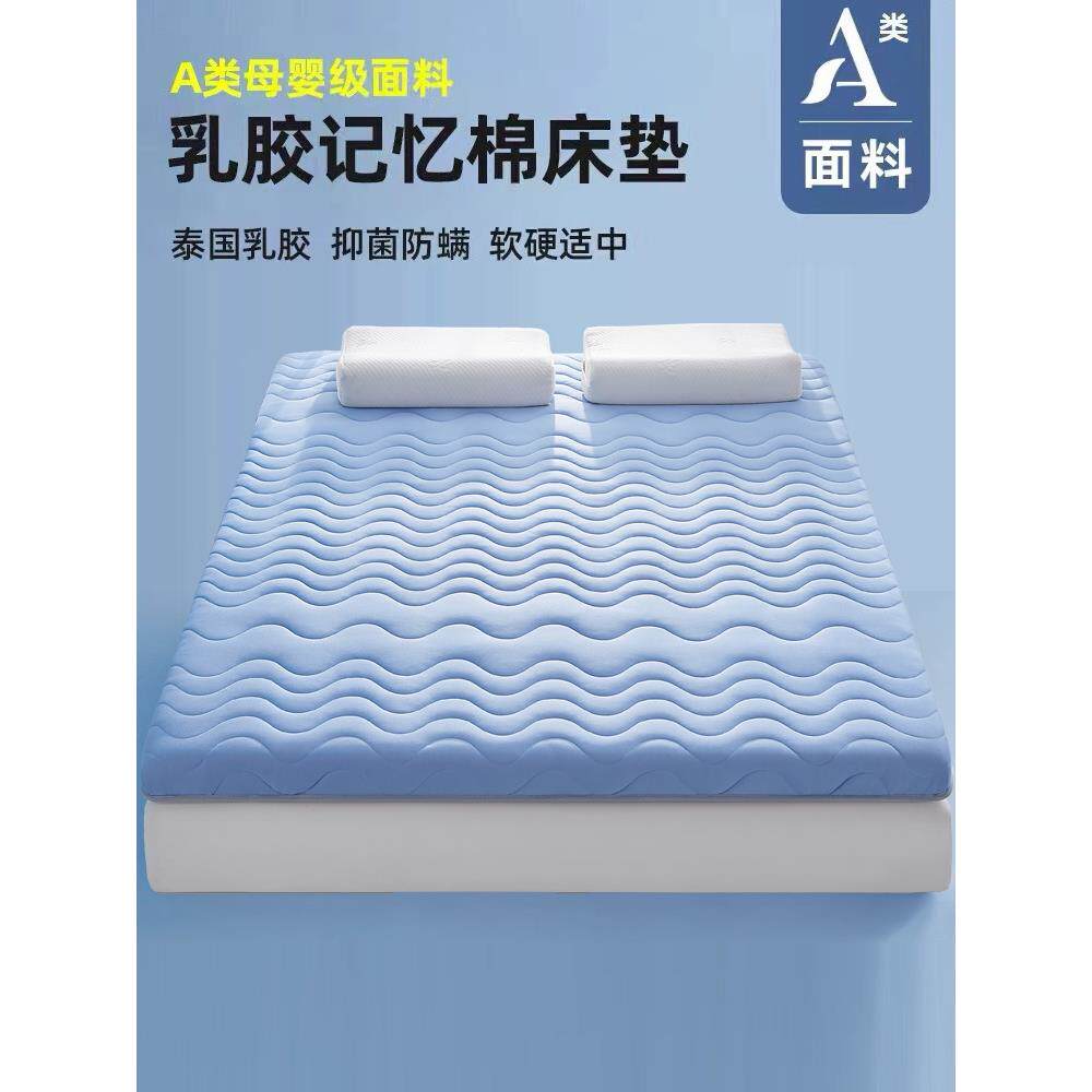 床垫家用软垫1米5海绵垫1米2单人学生宿舍可折叠乳胶垫子租房