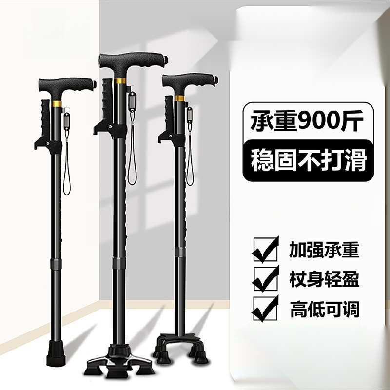 拐杖老人防滑拐棍老年人手杖助步器四脚拐扙手扶捌杖伸缩多功能发
