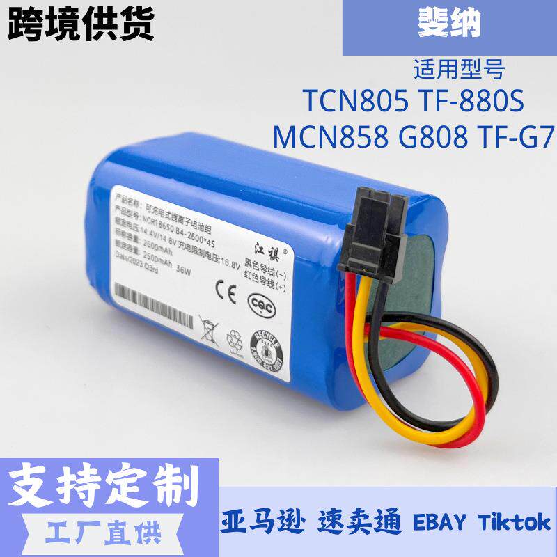 适用斐纳扫地机器人TCN805TF-880SMCN858G808TF-G7吸尘器电池
