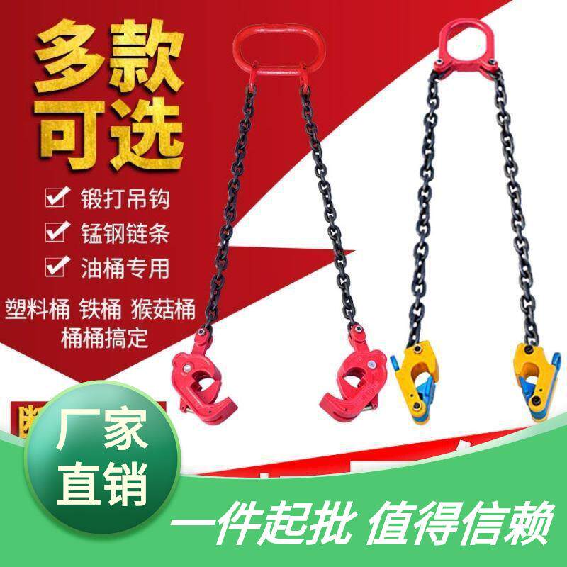 吊钩油桶叉车勾钩子夹子夹具吊吊具油桶搬运起重工具抓用吊装竖吊