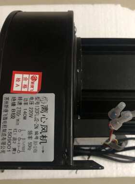 1苏州新捷飞微电机有限公司130FLJ2-2N/130FLJ3-2N工频离心风机