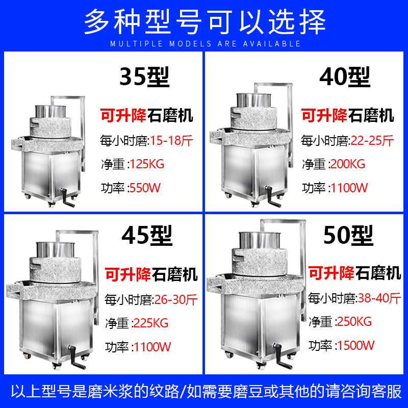 元芳石磨机电动商用云浮肠粉机米浆豆浆豆腐脑可升降全自动磨浆机