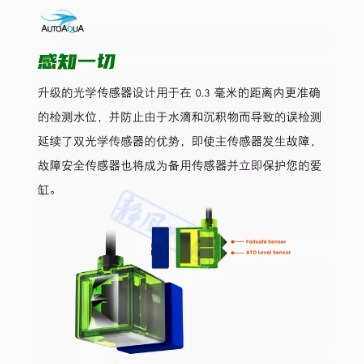 澳多补水器Smart ATO nano G2精致智能型双感应自动补水机外挂式