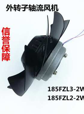 185FZL3-2WQ9外转子风机380V 代替微光YWF4D-183B-92/15
