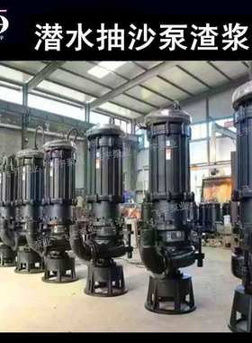 河北zjq 潜水抽沙泵吸沙泵泥浆泵 ZJQ35-10-3 潜水渣浆泵高络合金