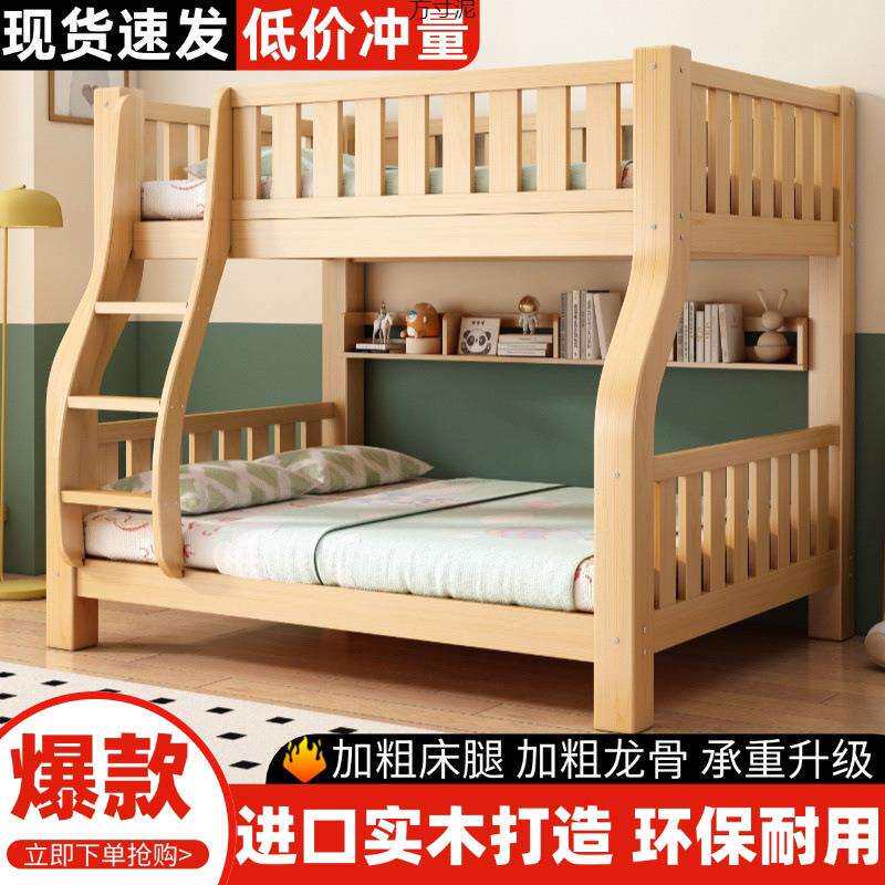 加厚实木床子母床上下铺床二层宿舍小户型多功能儿童床高低双层厂