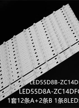 风行FD5551AG55Y-SF55YF55N灯条LED55D8BLED55D8A-ZC14DFG-01