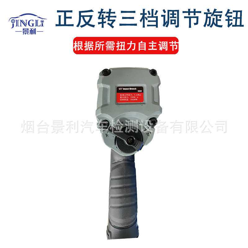 荣鹏R902风炮气动工具扳手大扭力小号中型1/2头风扳车载汽修轮