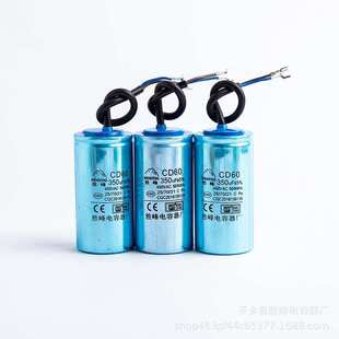CD60电容450V水泵启动电容电机启动电容器 厂家直销