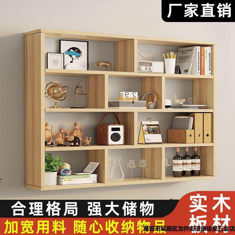 墙上置物架挂网红墙面小户型墙式书架挂壁酒柜壁挂式壁柜